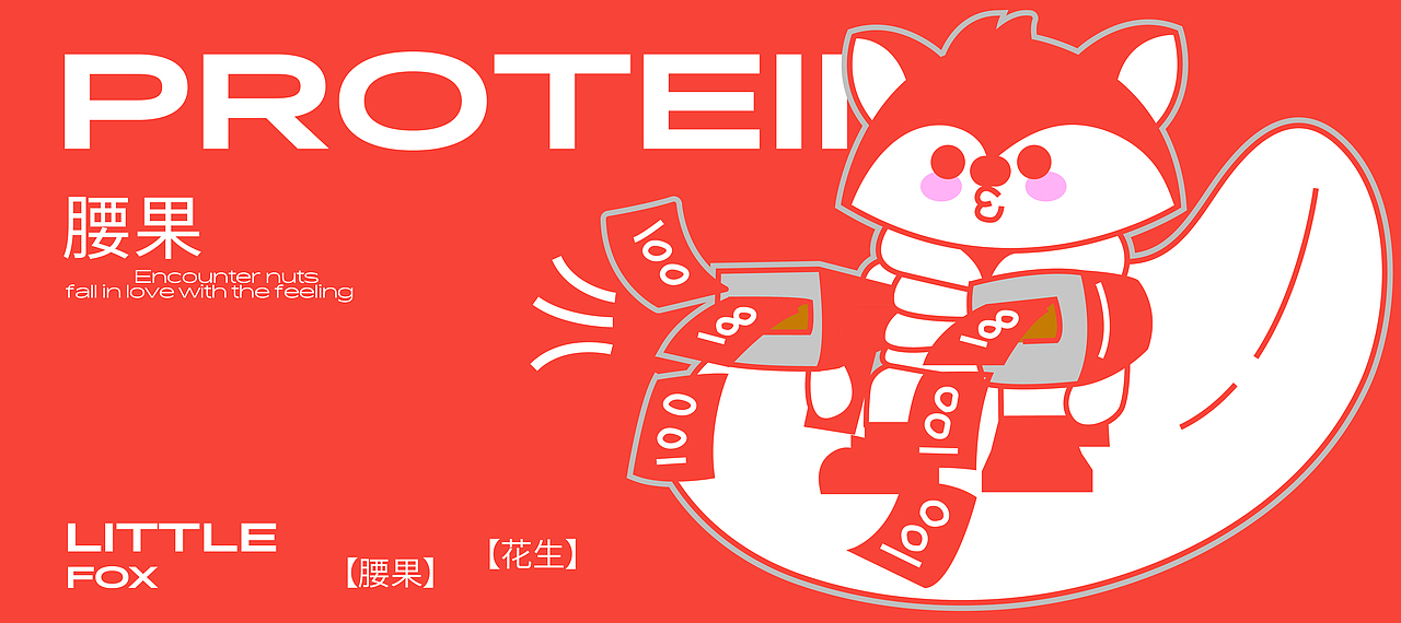 小狐尖坚果品牌全案|LOGO|IP（图ZMzYzODYzMzM2） - 品牌 - 站酷设计师万帅设计原创素材 - 站酷ZCOOL