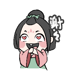 桃小娘表情包（图ZMzEyODkyODM2） - 其他动漫 - 站酷设计师unciorn原创素材 - 站酷ZCOOL