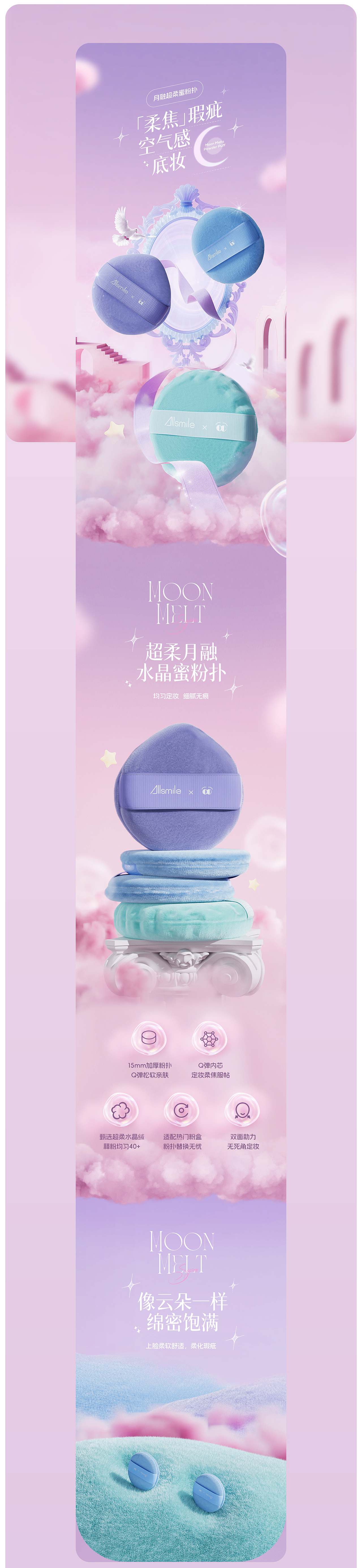 详情合集×3(图ZMzYxOTkxNTQ0) - 电商 - 站酷设计师A_LingXS原创素材 - 站酷ZCOOL