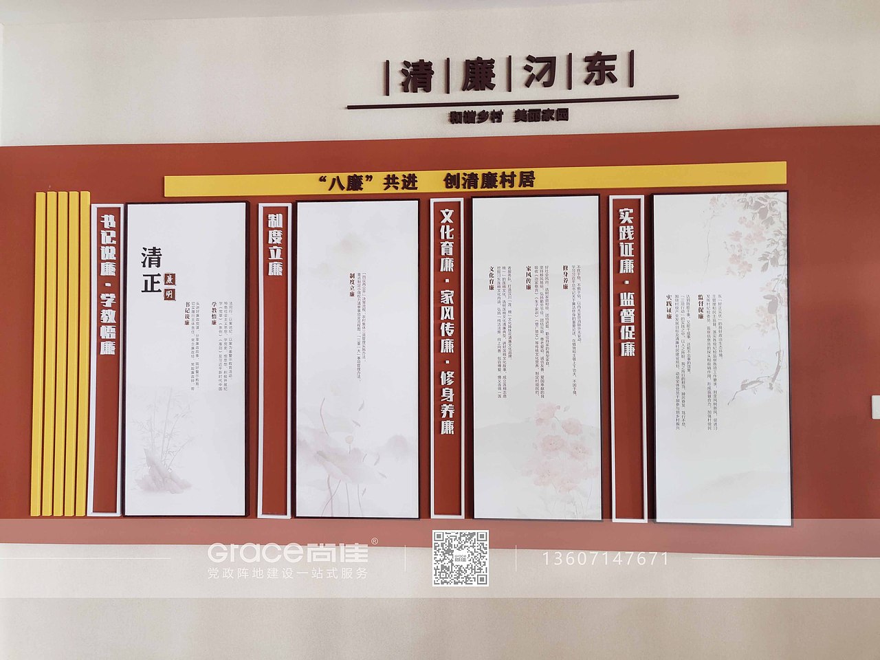 长兴铺村党群服务中心