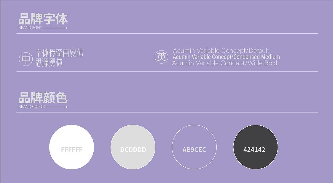 《花言茶语》--品牌设计练习