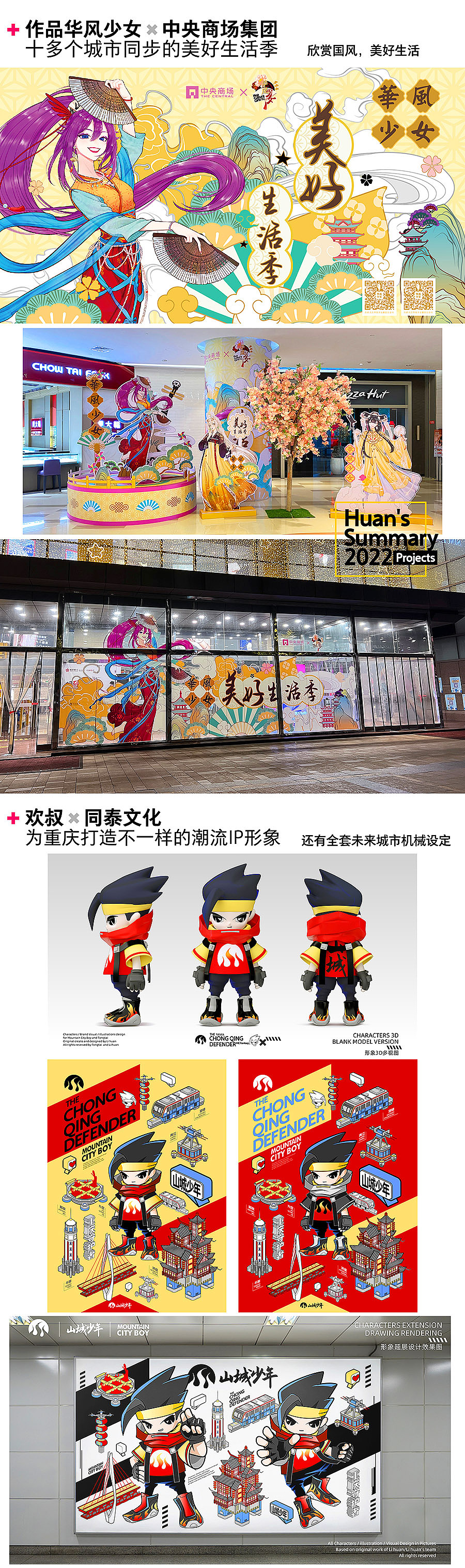 少年心气永不灭-2022年度总结(图ZMzMwNTU4OTE2) - 商业插画 - 站酷设计师画画的欢叔原创素材 - 站酷ZCOOL