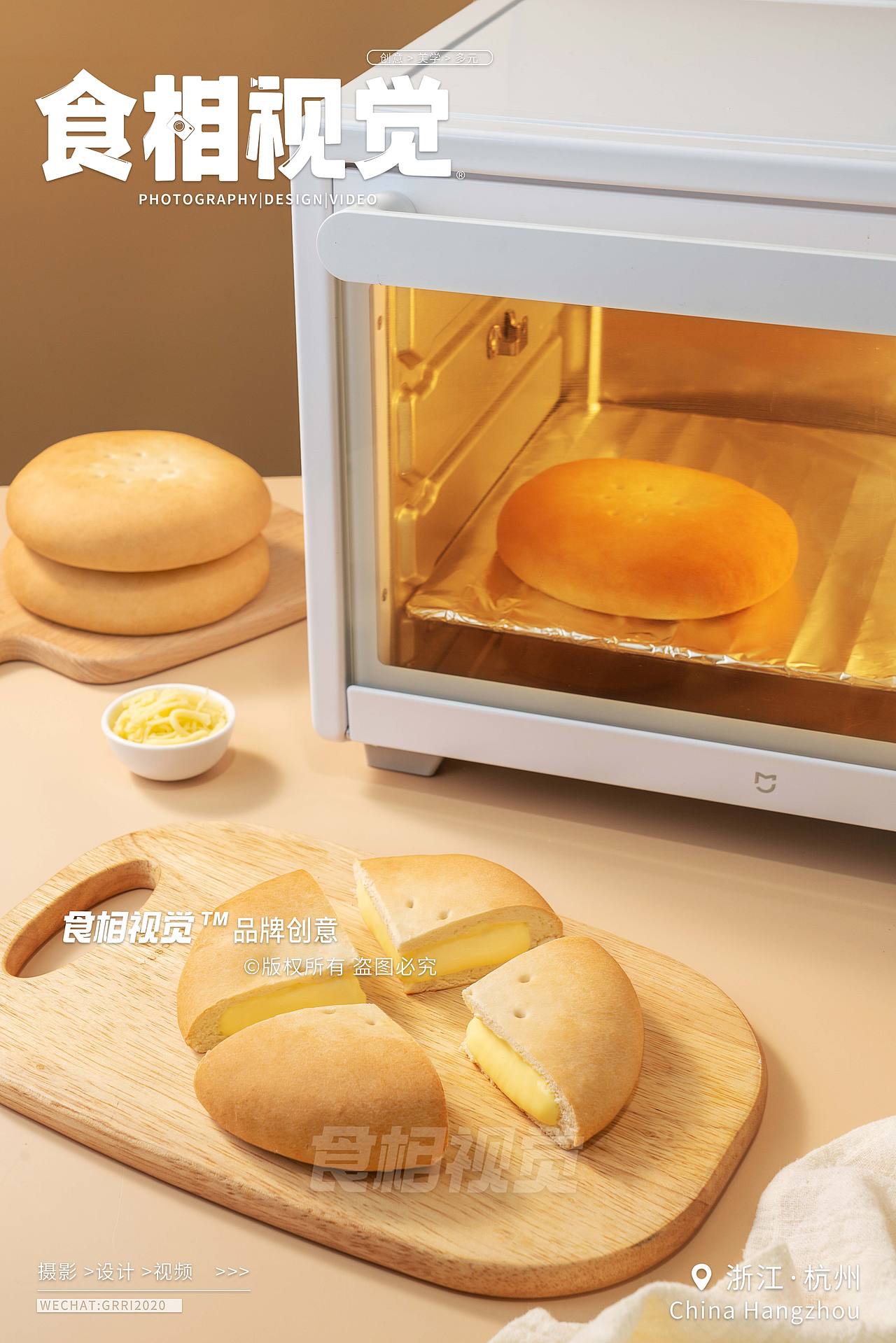 奶酪饼拍摄｜美食摄影 杭州电商美食产品拍摄X食相视觉（图ZMzY3Mjg0MDQw） - 产品摄影 - 站酷设计师食相视觉原创素材 - 站酷ZCOOL