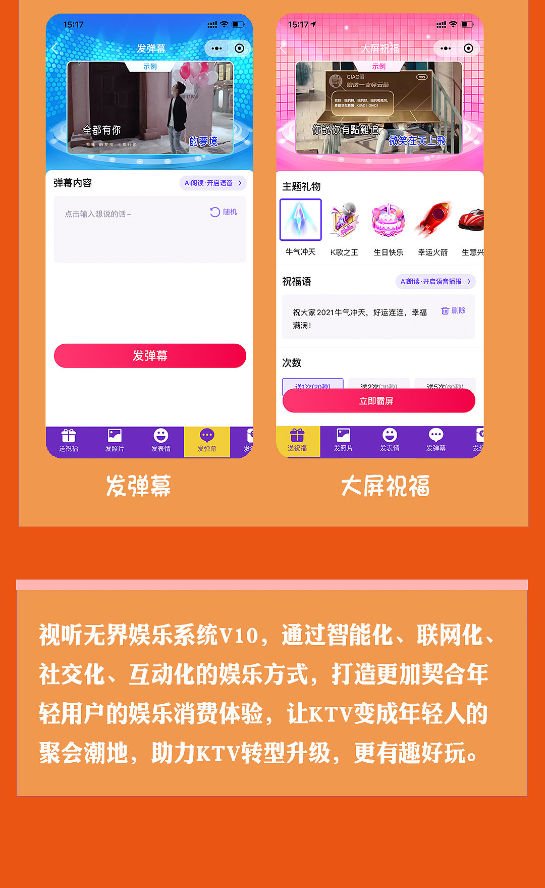 视听无界V10娱乐系统页面（图ZMzQxNjQ5NDc2） - 海报 - 站酷设计师小贤呐原创素材 - 站酷ZCOOL