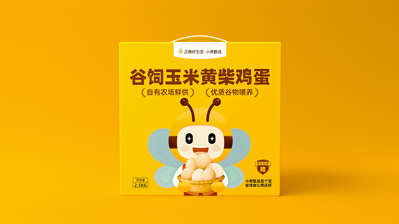 小奇甄选丨社区新零售品牌全案