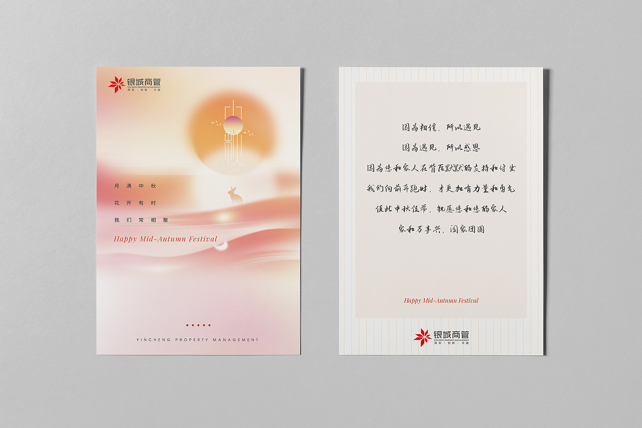 卡券/印刷品（图ZMzQ3MzczNTQw） - 宣传物料 - 站酷设计师大局观原创素材 - 站酷ZCOOL