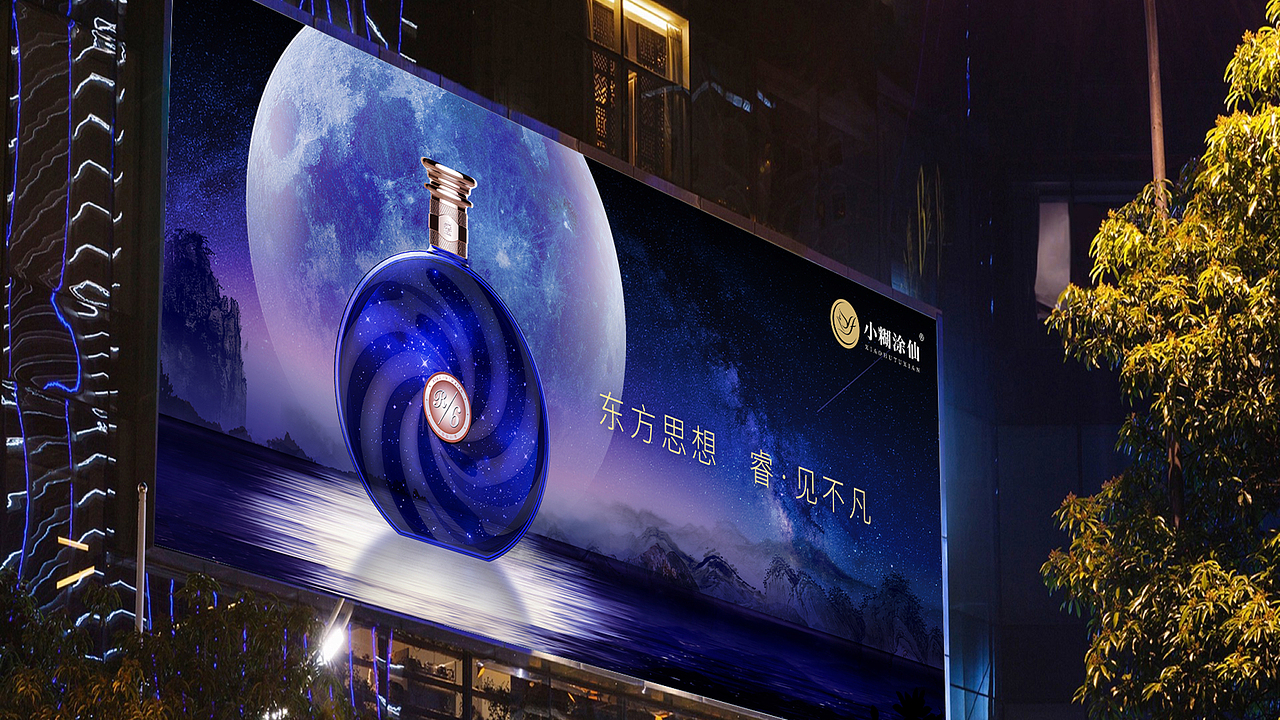 2021年小糊涂仙睿提案下（甲方已过稿）（图ZMzIyMjQ2MDQ0） - 品牌 - 站酷设计师JAYSONWANGdesign原创素材 - 站酷ZCOOL