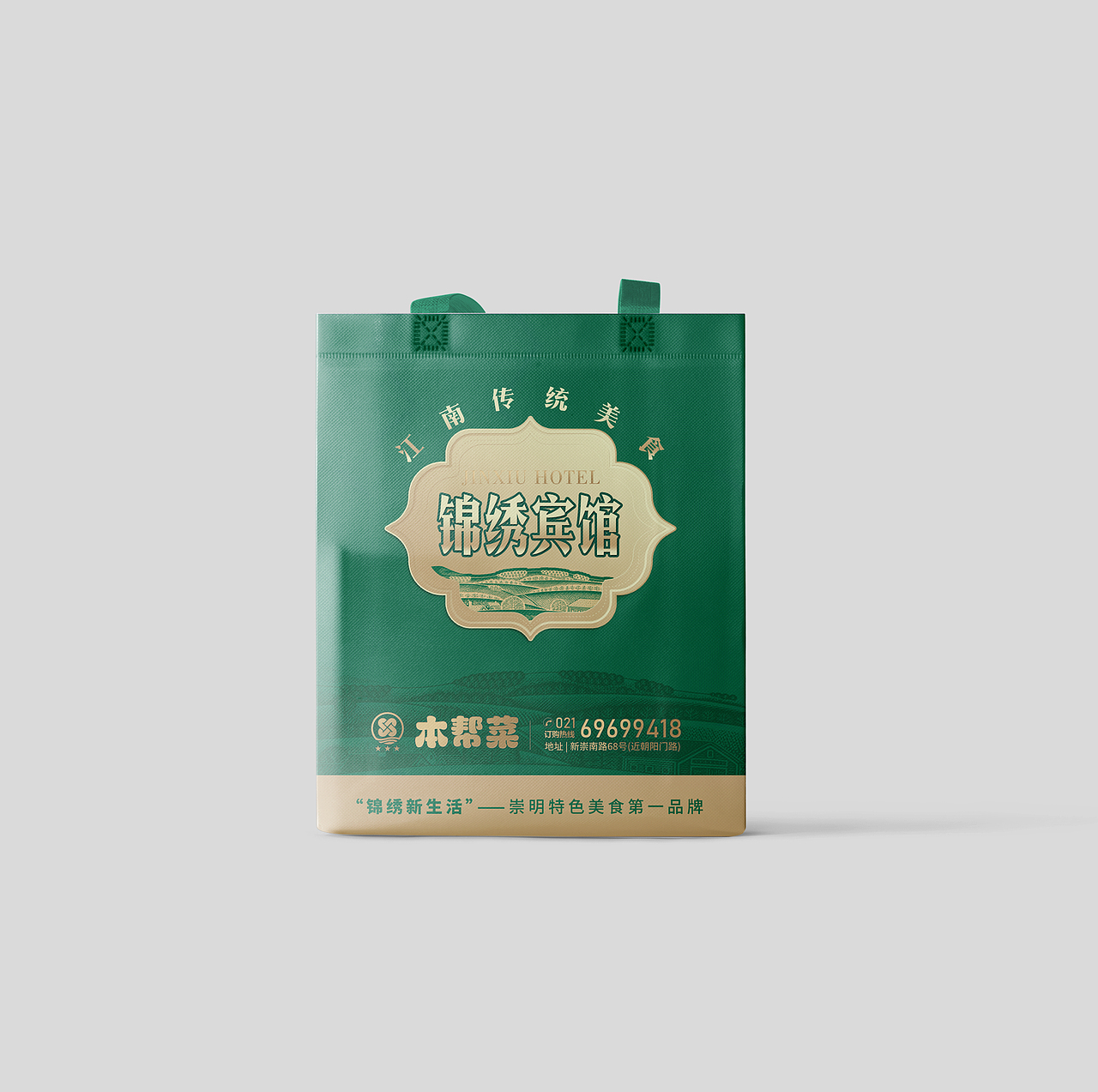 宾馆外卖手提袋设计