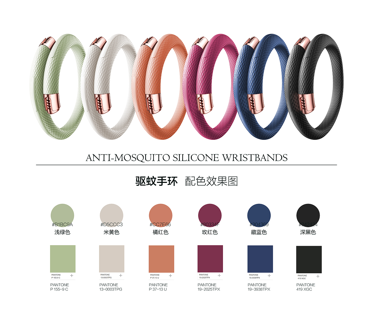 【大爆款】详情主图-驱蚊手环-2022