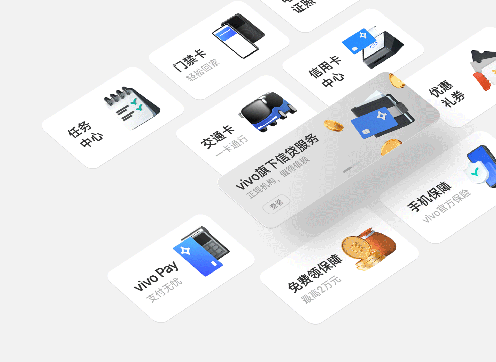 vivo钱包 · 品牌升级全案（图ZMzAyMTAyMjQw） - APP界面 - 站酷设计师TinyP原创素材 - 站酷ZCOOL