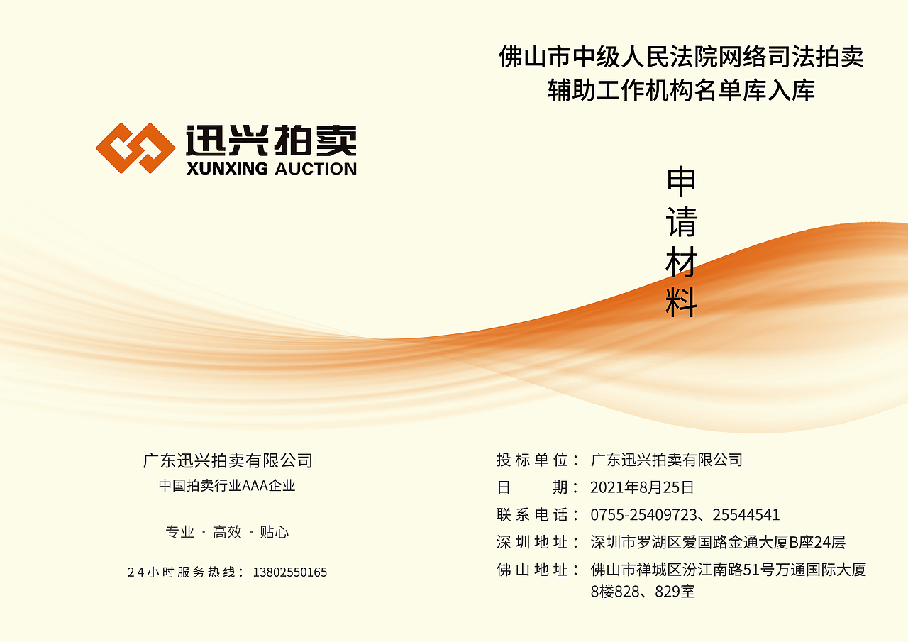 一些作品（图ZMzIwMzI1ODYw） - 企业官网 - 站酷设计师飞跃的鱼原创素材 - 站酷ZCOOL