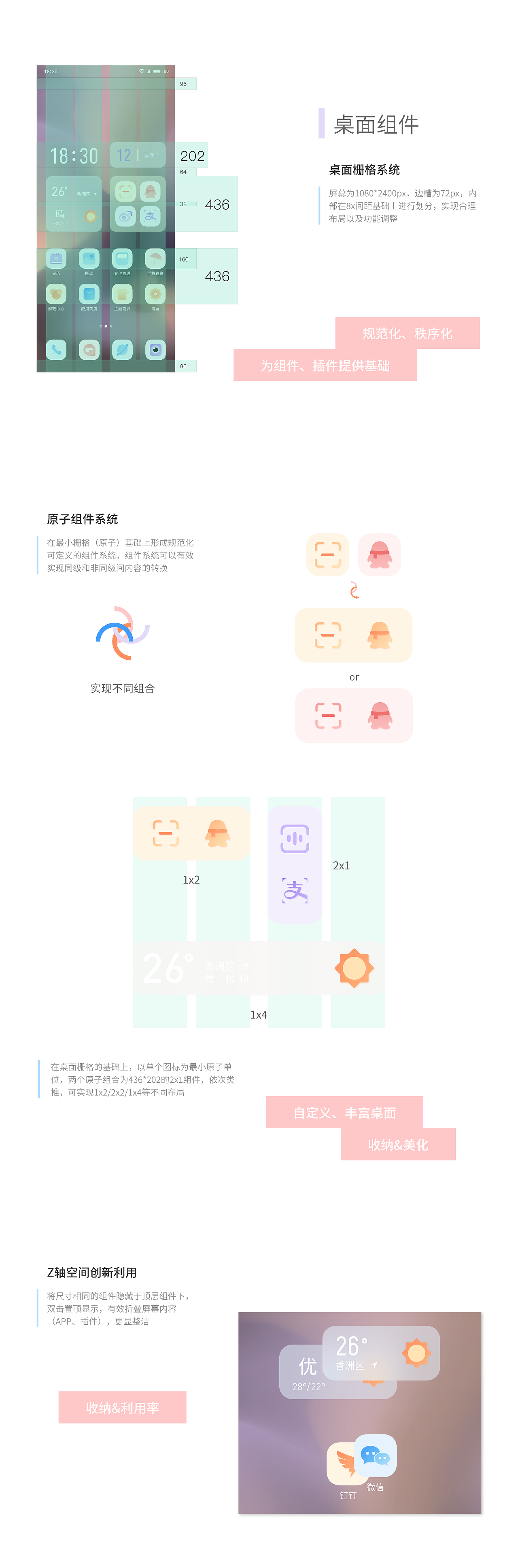 原色（图ZMzAwODYyNzc2） - 主题/皮肤 - 站酷设计师Z534628954原创素材 - 站酷ZCOOL