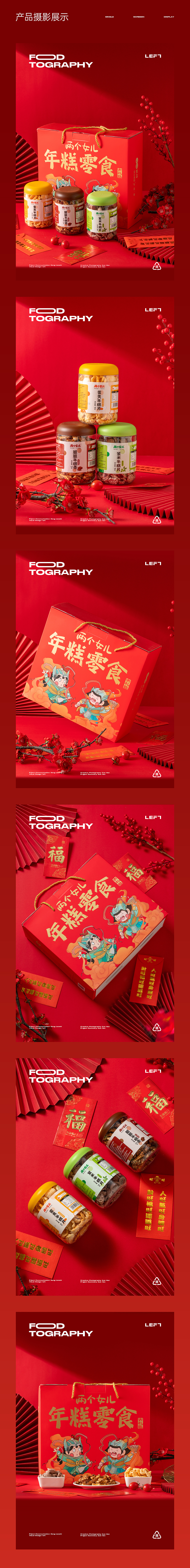 年糕零食大礼包-年货摄影-详情视觉（图ZMzI2NTQwMTUy） - 电商 - 站酷设计师LeftStudio原创素材 - 站酷ZCOOL