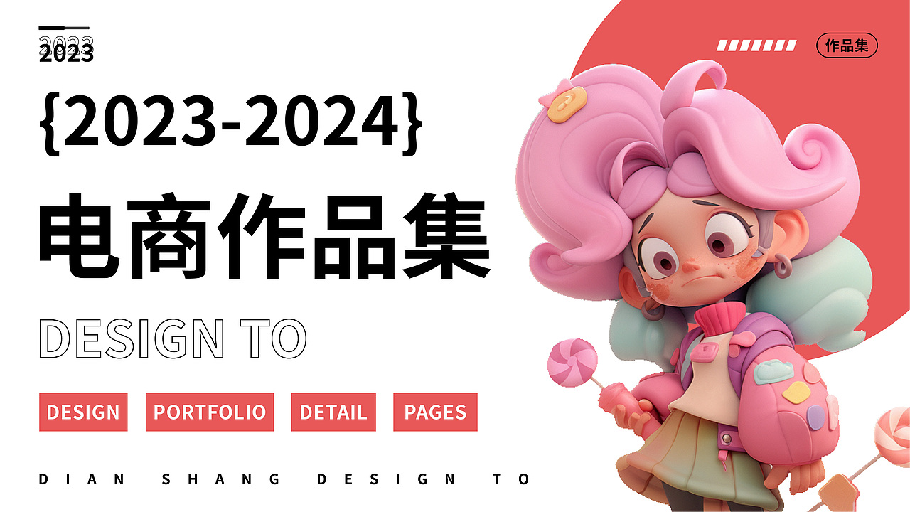 电商作品集（图ZMzYyOTUxNzY4） - 产品 - 站酷设计师不吃香菜0407原创素材 - 站酷ZCOOL