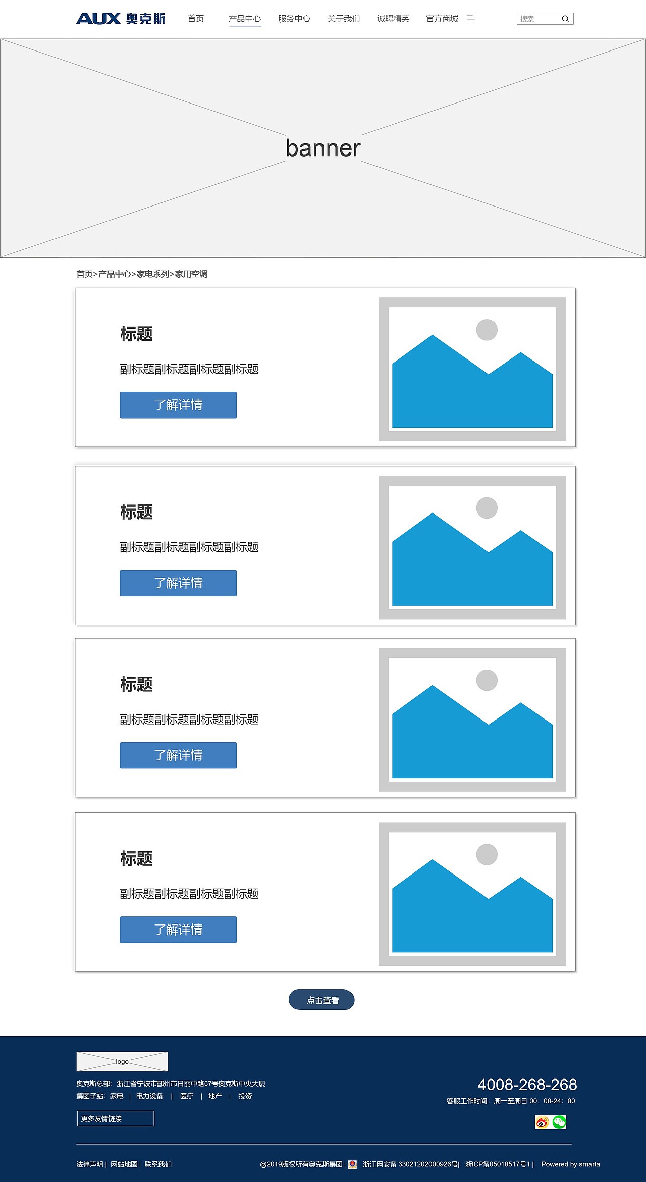 奥克斯企业官网视觉图与原型图（图ZMjk5Mzg5NDg4） - 企业官网 - 站酷设计师丸鱼原创素材 - 站酷ZCOOL