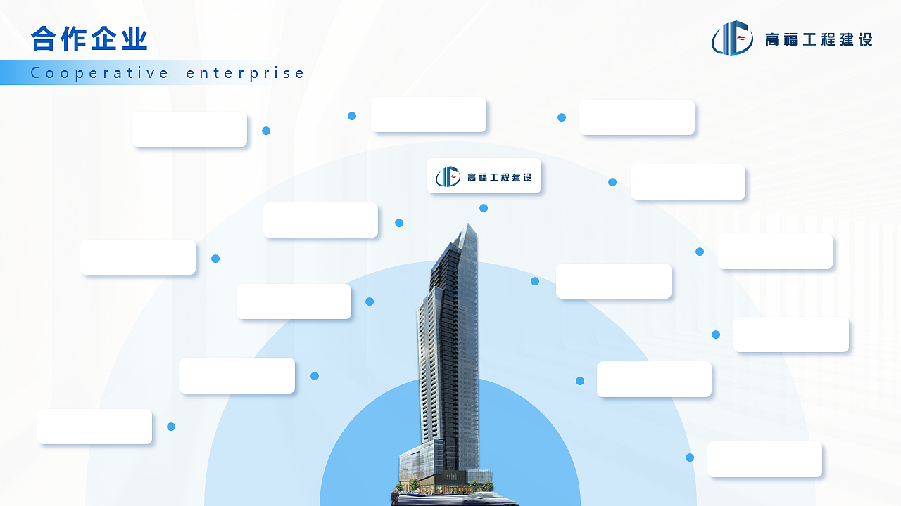 工程行业PPT模板（图ZMzU4Mjg5MDg4） - PPT/Keynote - 站酷设计师Deng_等等邓邓原创素材 - 站酷ZCOOL