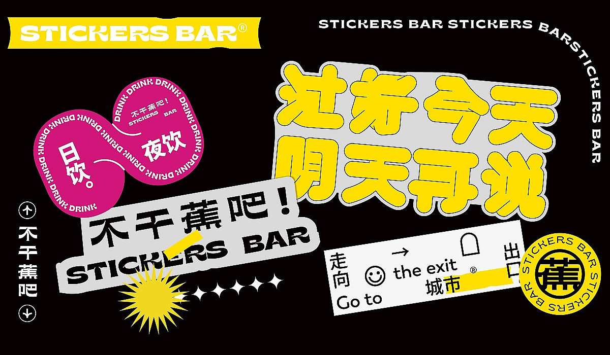 潮流黄色!精酿酒吧品牌VI设计