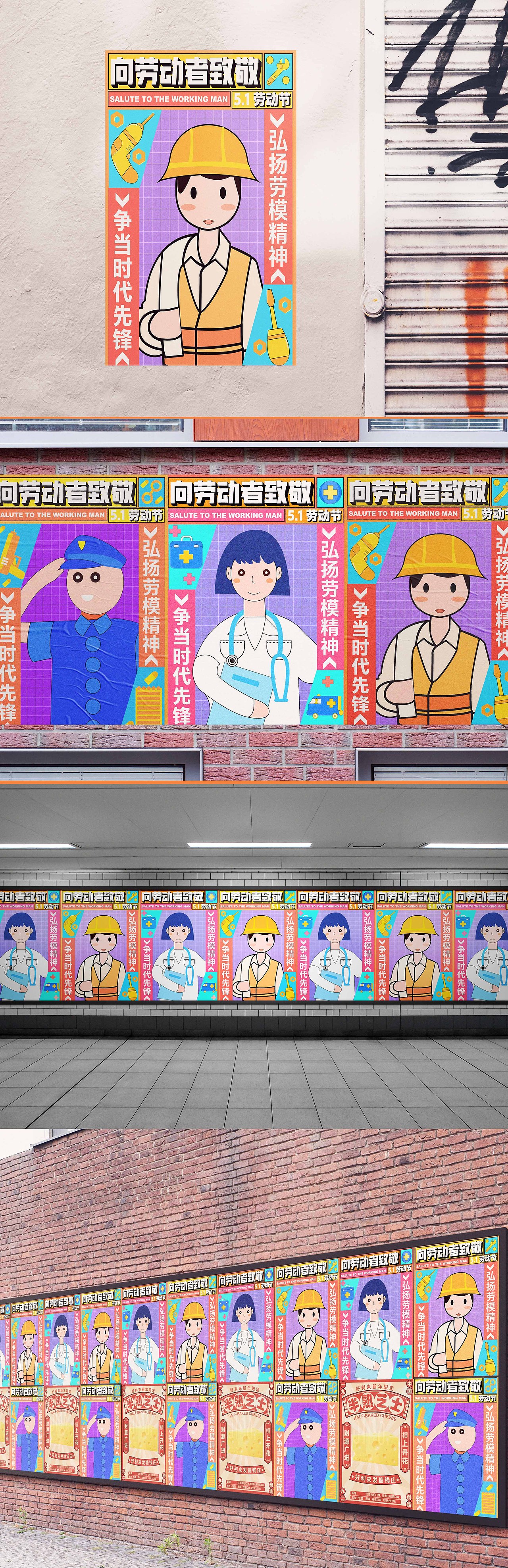 运营风全版面-KV设计-向劳动者致敬（图ZMzMwMDg3OTU2） - 海报 - 站酷设计师丁克明原创素材 - 站酷ZCOOL