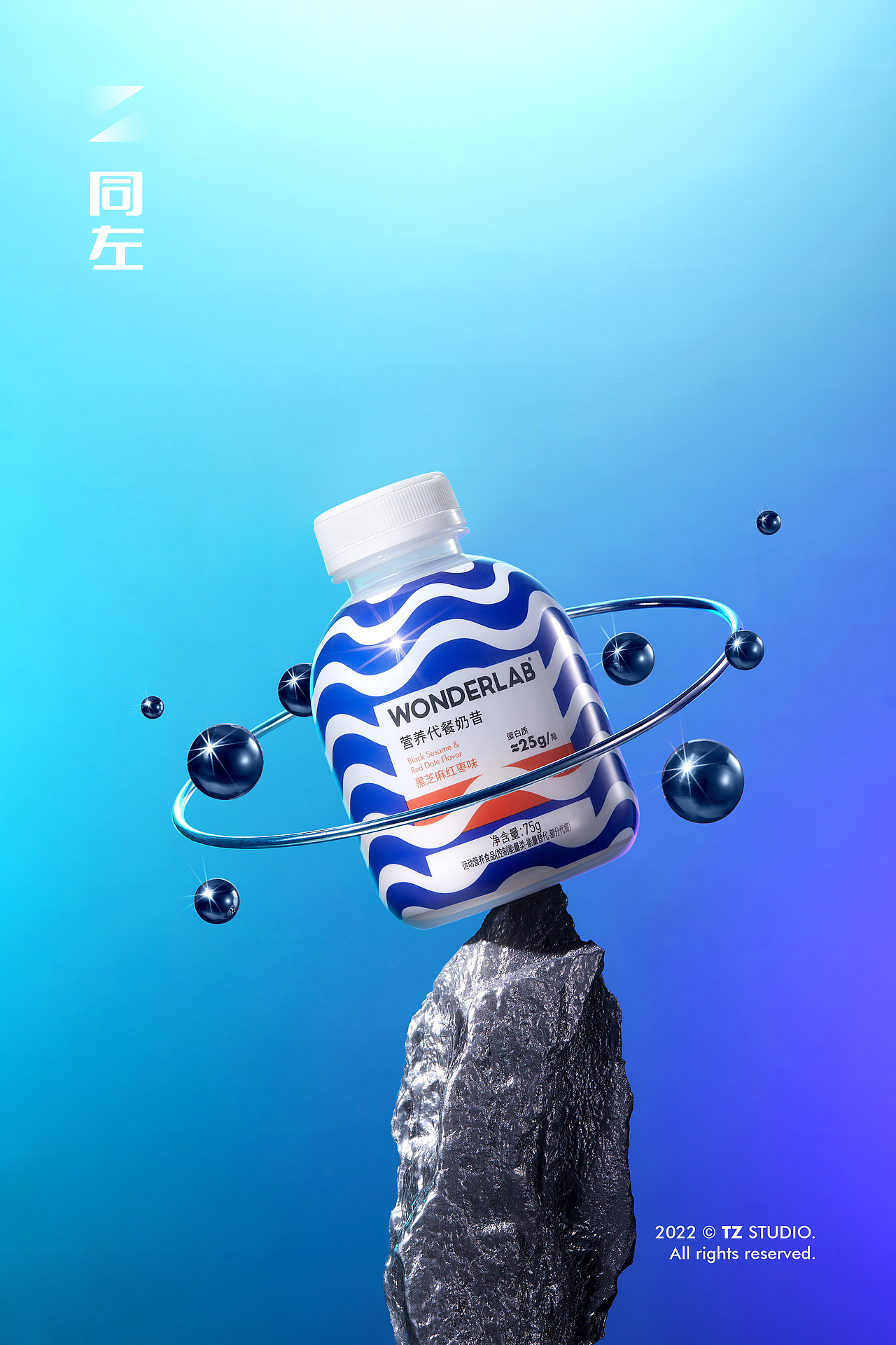 Wonderlab代餐奶昔✖同左 | 人像场景拍摄（图ZMzEyNTc2NDI4） - 产品摄影 - 站酷设计师同左摄影原创素材 - 站酷ZCOOL