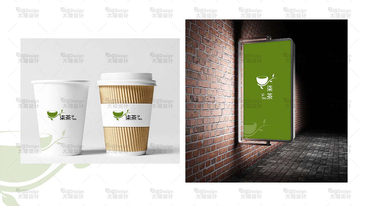 柒茶 LOGO设计（图ZMzYyOTQ5MTA0） - Logo - 站酷设计师龙龘设计原创素材 - 站酷ZCOOL