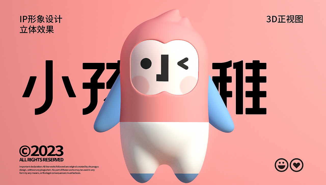 小孩稚乐园品牌全案设计&庄与设计