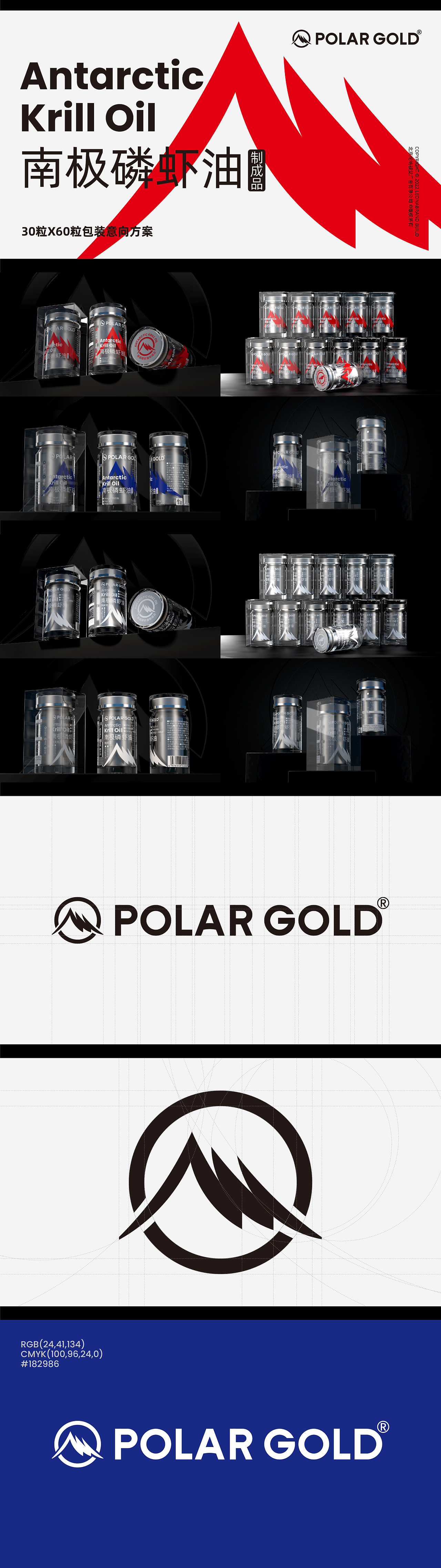 南极磷虾油包装（图ZMzY1MDA3NzQ0） - 包装 - 站酷设计师谁拿了我的尺子原创素材 - 站酷ZCOOL