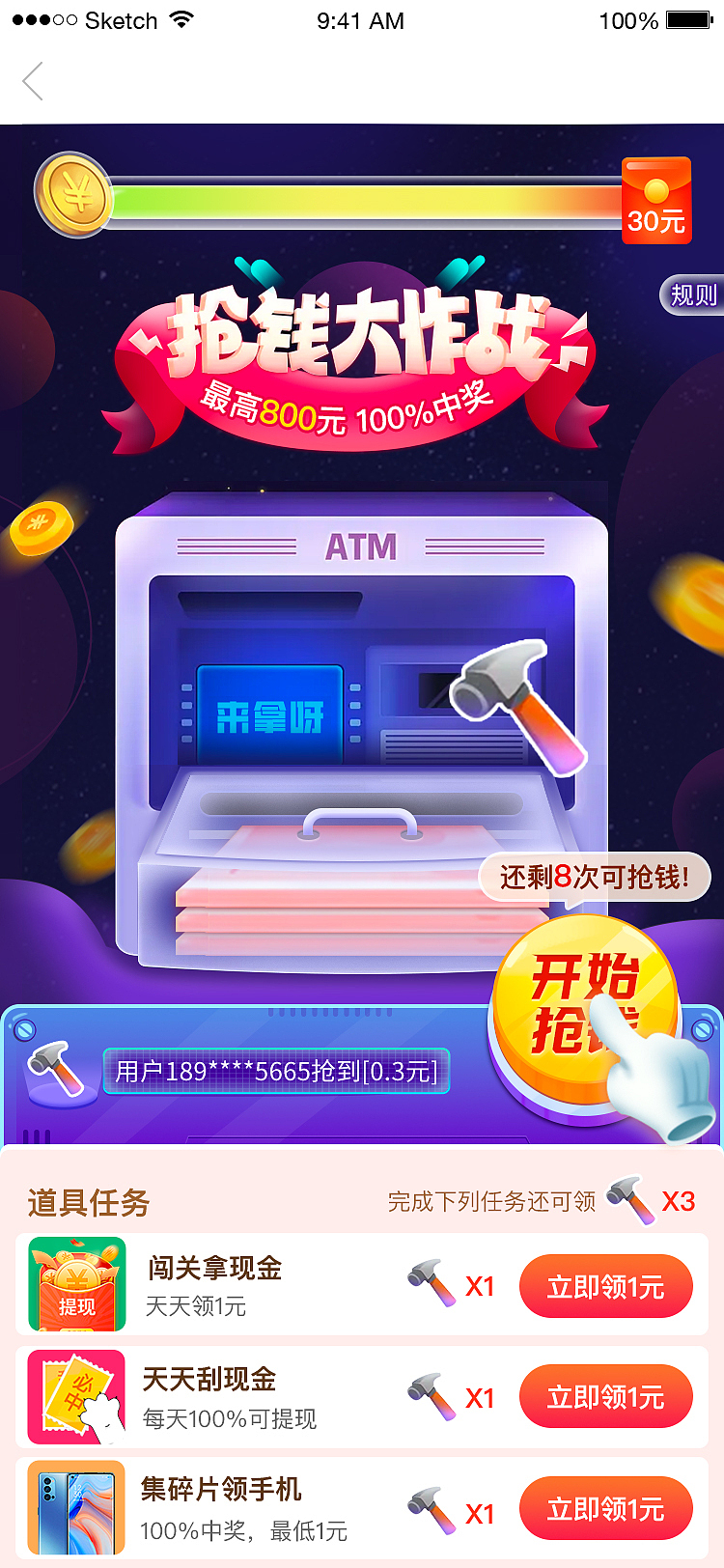 互动游戏-抢钱大作战（图ZMzMyNjE3OTc2） - 独立游戏 - 站酷设计师孟土原创素材 - 站酷ZCOOL