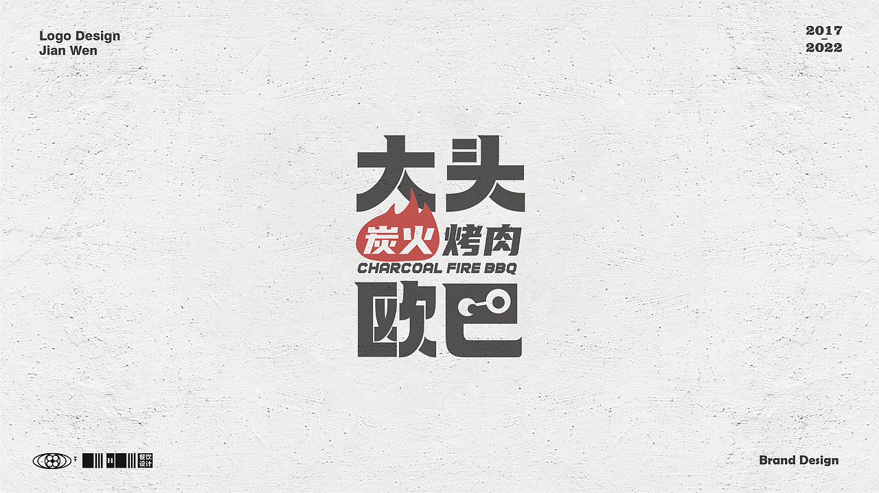 餐饮Logo合集(二)