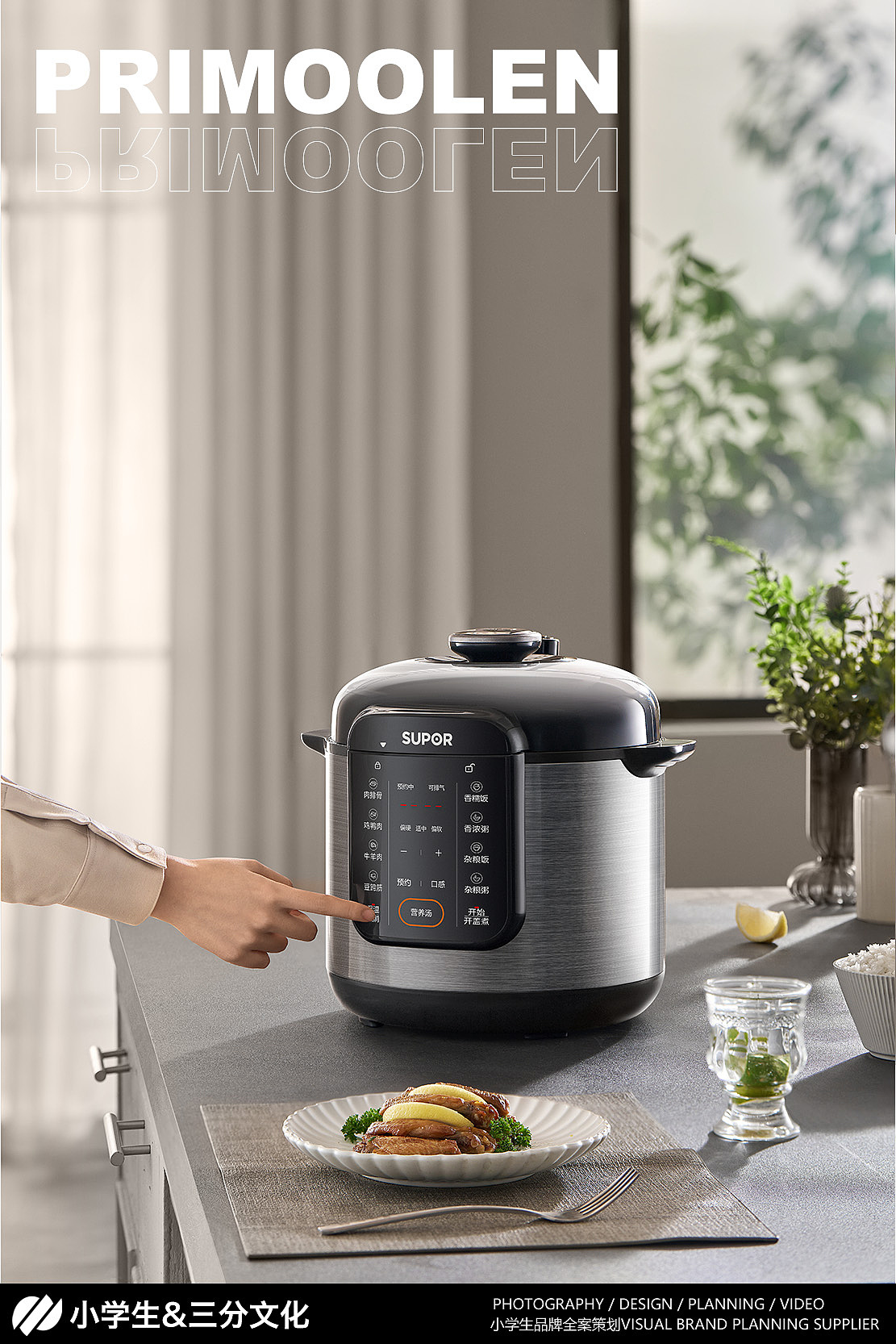 家电摄影 苏泊尔电压力锅（图ZMzY5NjkwNTYw） - 产品摄影 - 站酷设计师小学生林怀纯原创素材 - 站酷ZCOOL