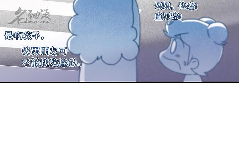 上班摸个鱼,来看漫画吧——从星而降(9)