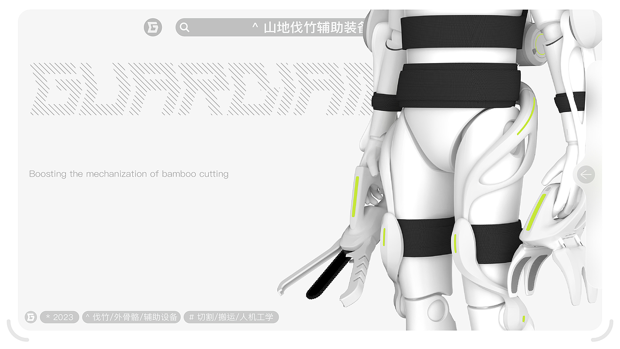 2023工业设计/产品设计求职作品集