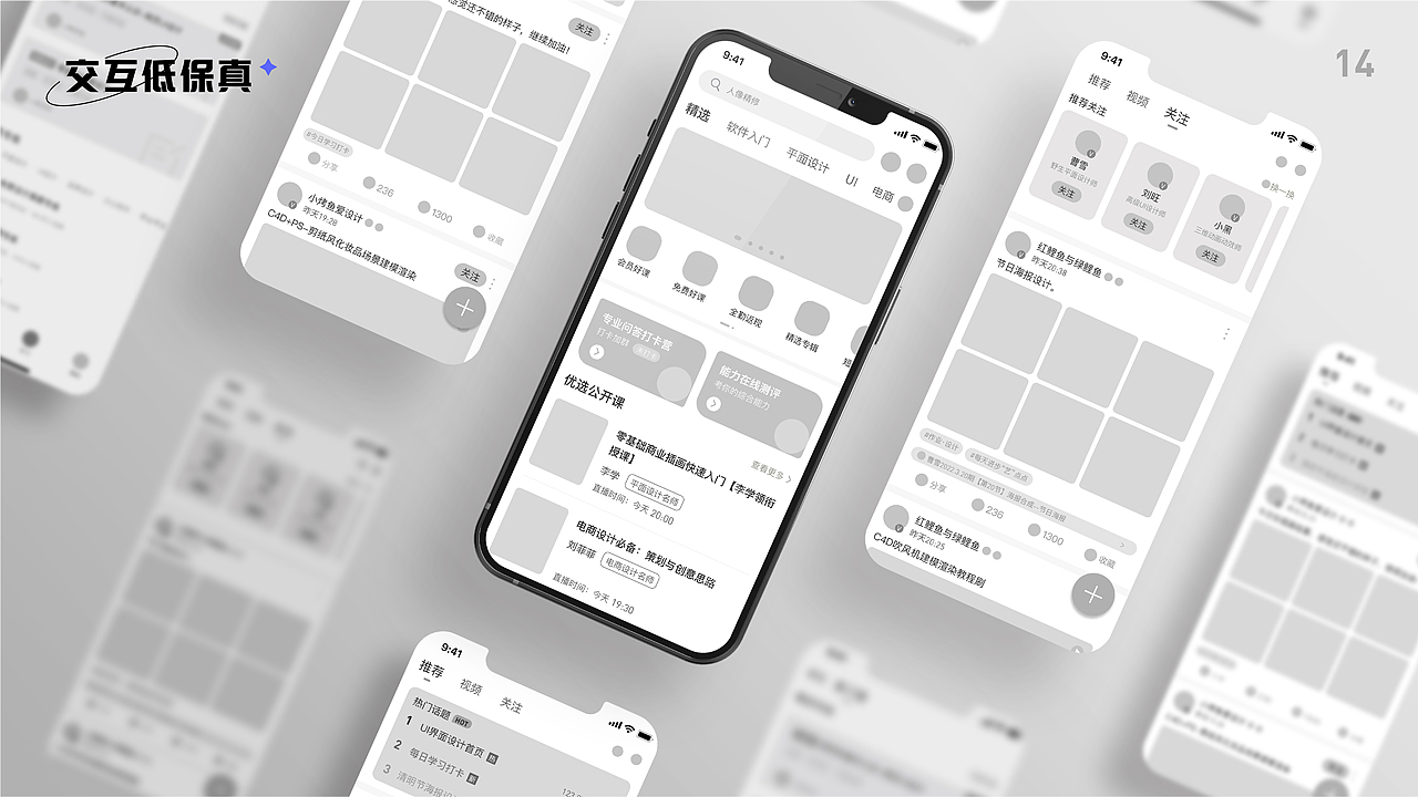 UI作品集教育APP
