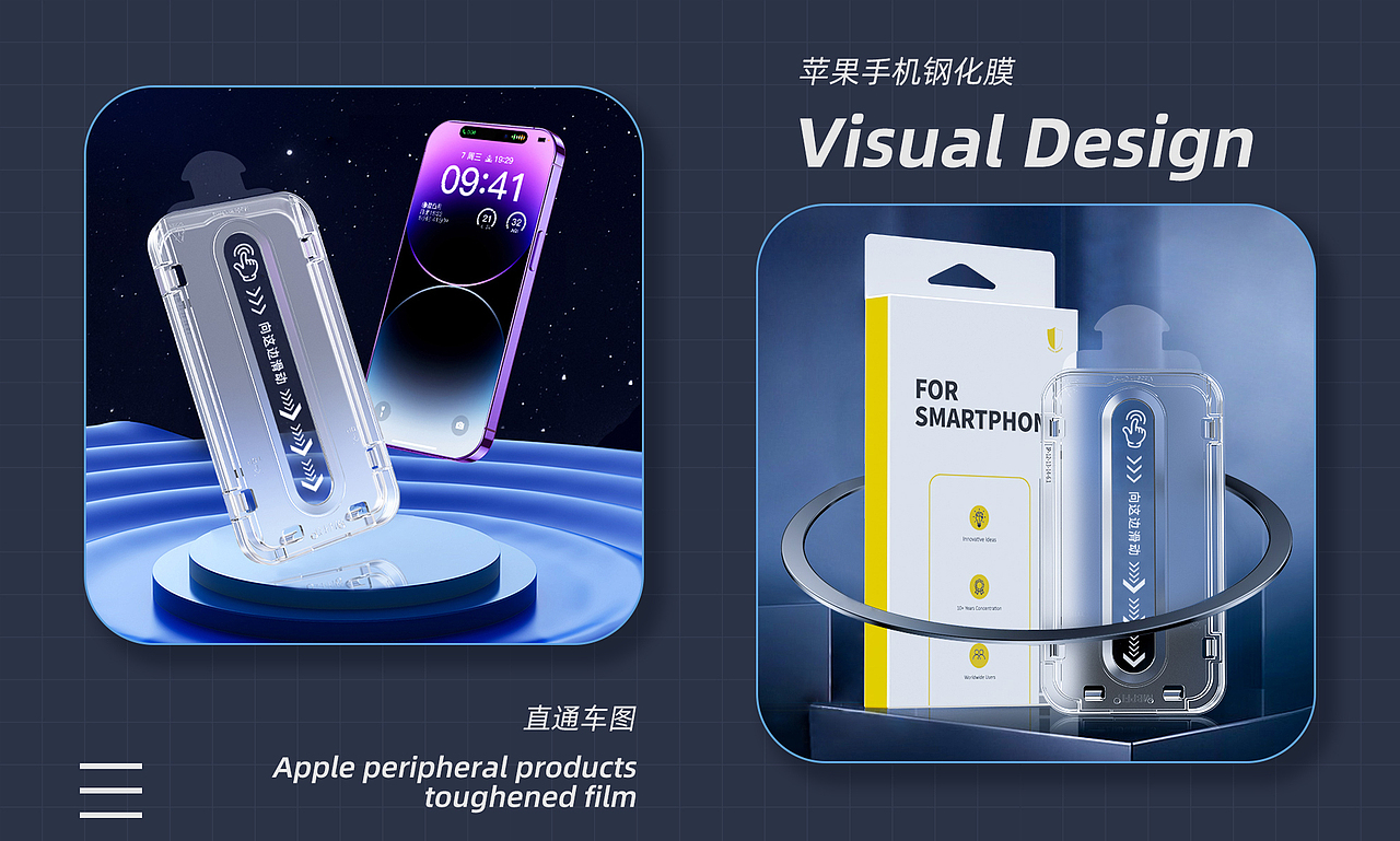手机钢化膜/iPad苹果手机膜/蓝牙遥控器/直通车图/主图（图ZMzQxMzQ2NDgw） - 电子产品 - 站酷设计师疯向原创素材 - 站酷ZCOOL