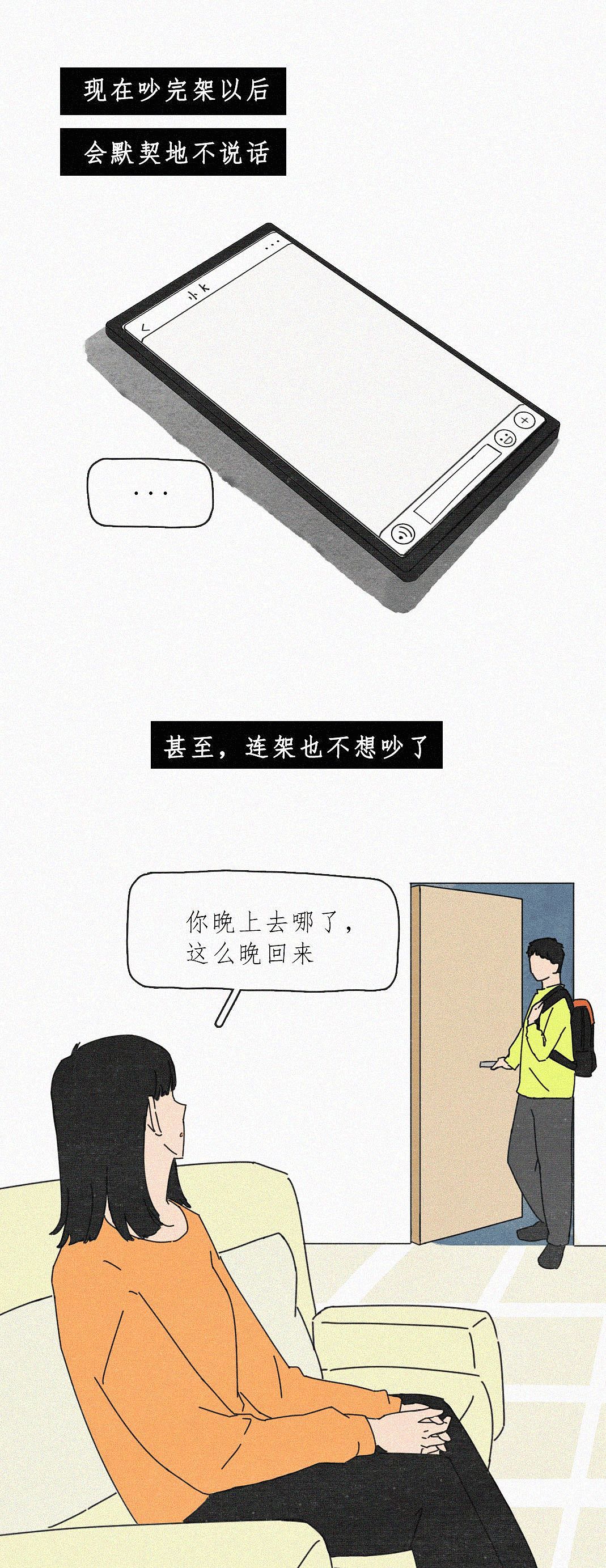 (条漫)你不爱我,我比你更早知道