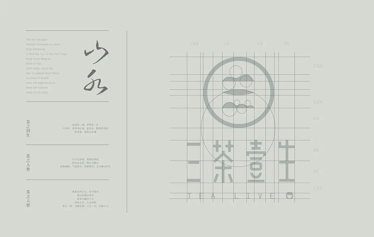 餐饮品牌 logo设计 餐饮VI VI设计 奶茶 茶饮