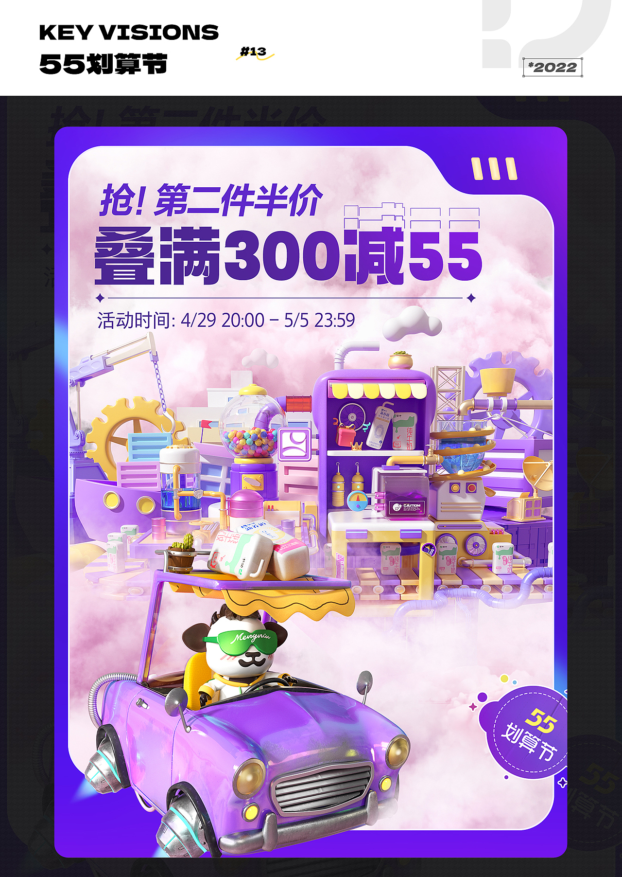 2022视觉设计合集（图ZMzMwODc4NTUy） - 电商 - 站酷设计师千千不静听原创素材 - 站酷ZCOOL