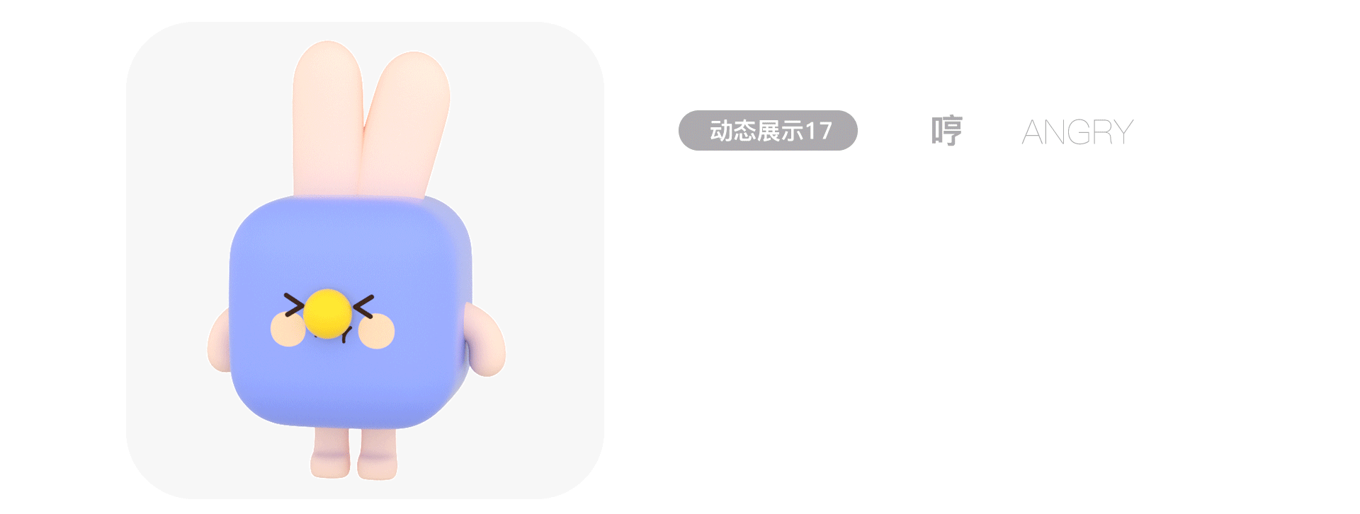 表情包 | 欢乐谷动态表情 STICKER
