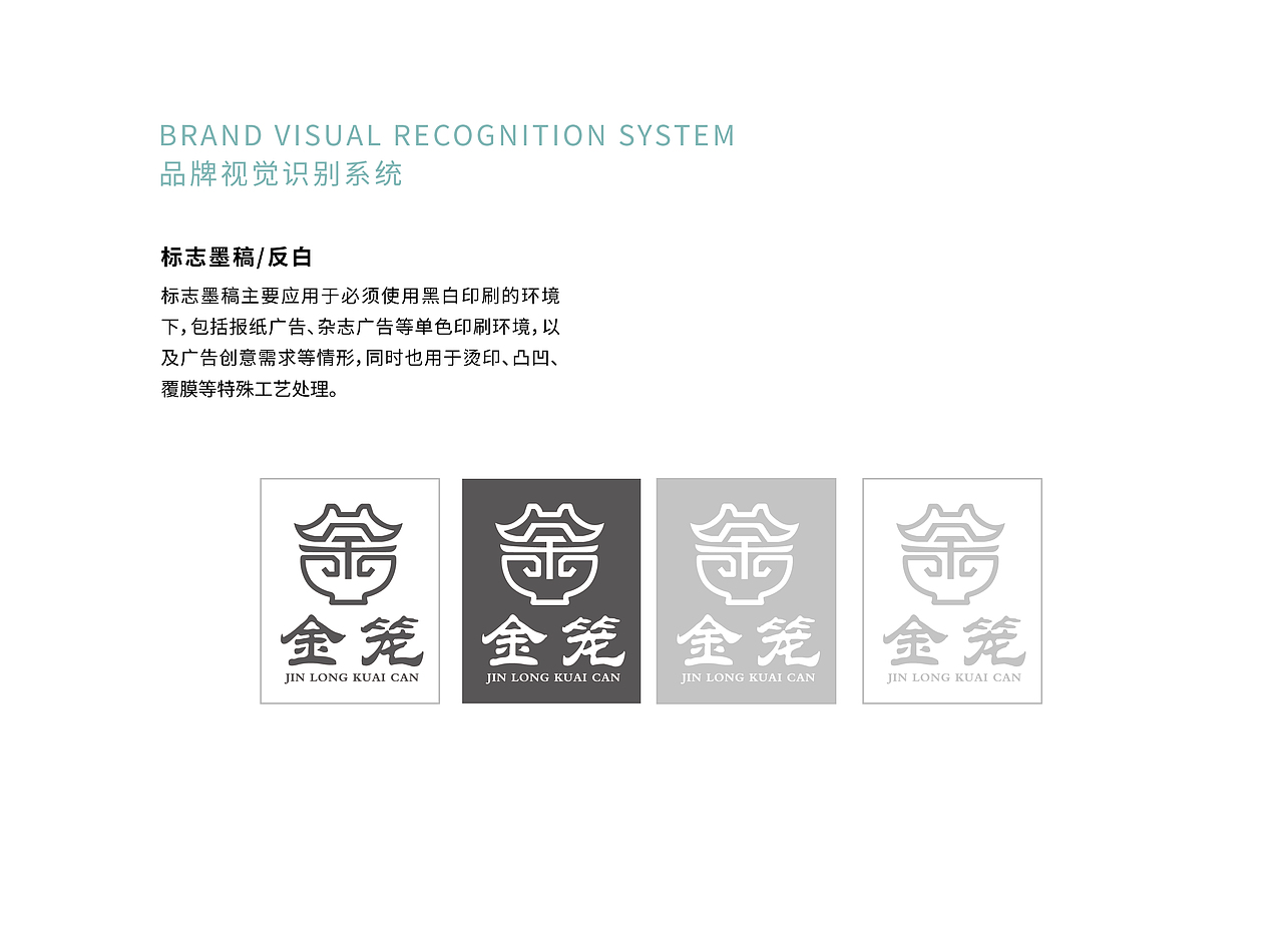 餐饮品牌可行性报告（图ZMzM4ODIzMTIw） - 书籍/画册 - 站酷设计师苏小乘原创素材 - 站酷ZCOOL