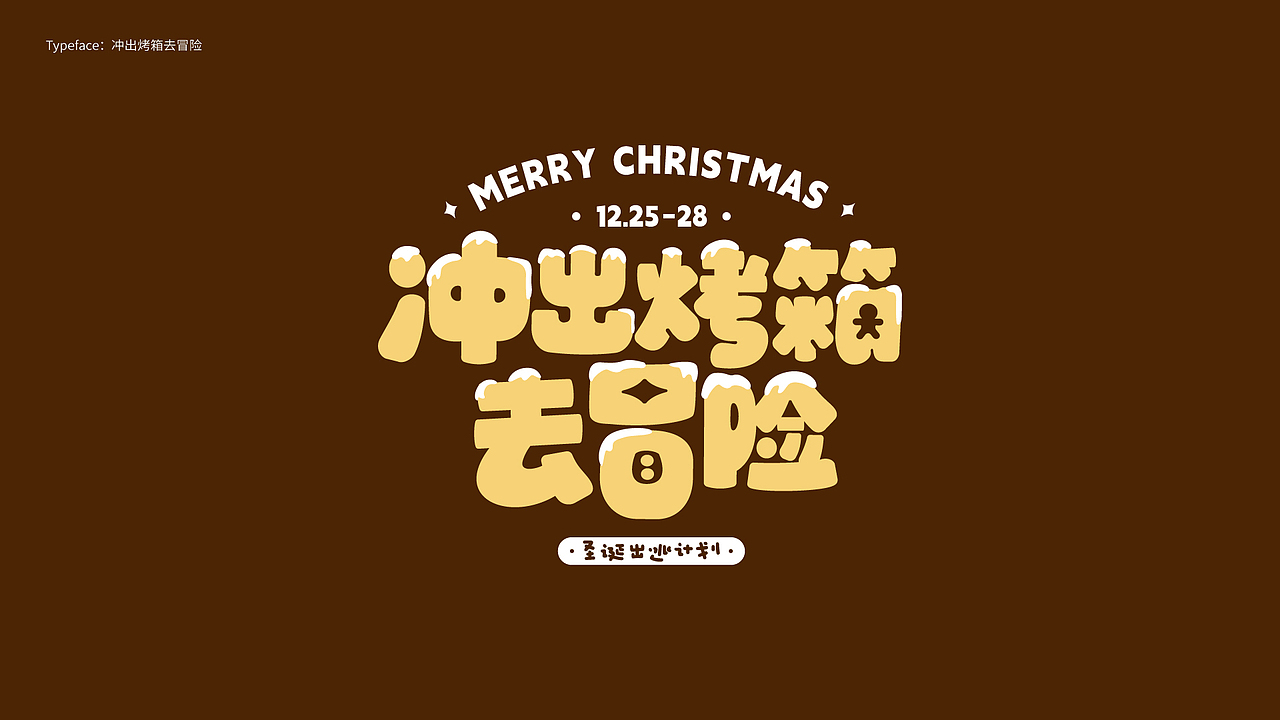 字体设计 Typography Works .Vol（图ZMzY5MjQzNTY0） - 字体/字形 - 站酷设计师陈小发原创素材 - 站酷ZCOOL