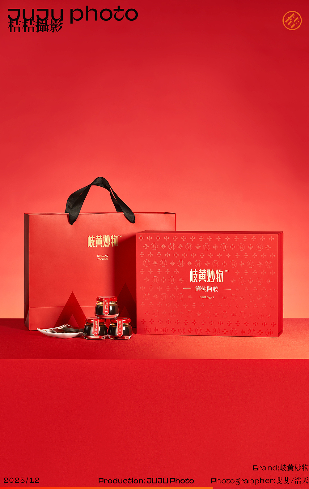 岐黄妙物 X JUJU桔桔摄影（图ZMzYyNTc0NjA0） - 产品摄影 - 站酷设计师桔桔摄影原创素材 - 站酷ZCOOL