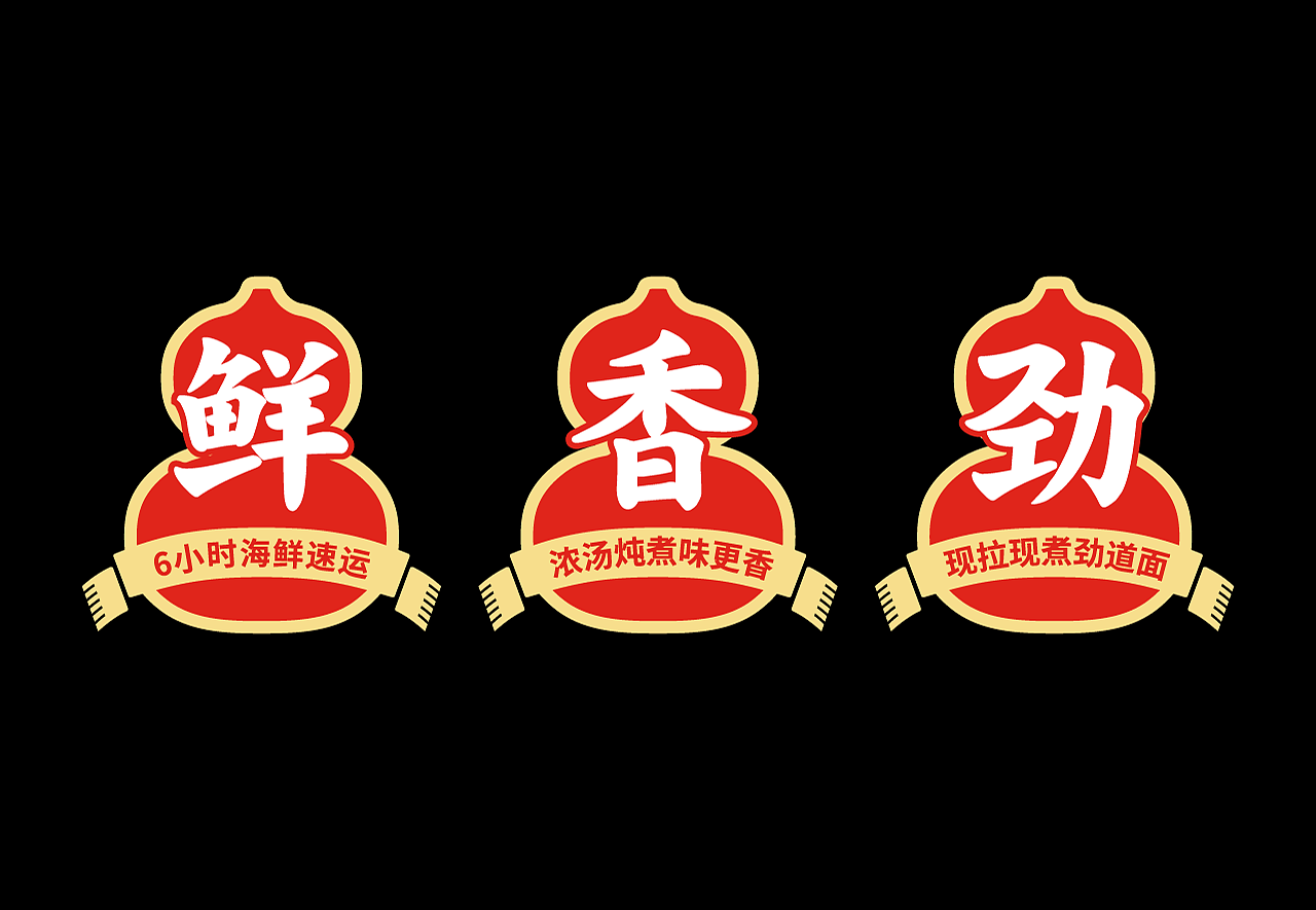 鱼小遥|海鲜捞面品牌全案视觉（图ZMzIzNDA5NTY4） - 品牌 - 站酷设计师王正尧原创素材 - 站酷ZCOOL