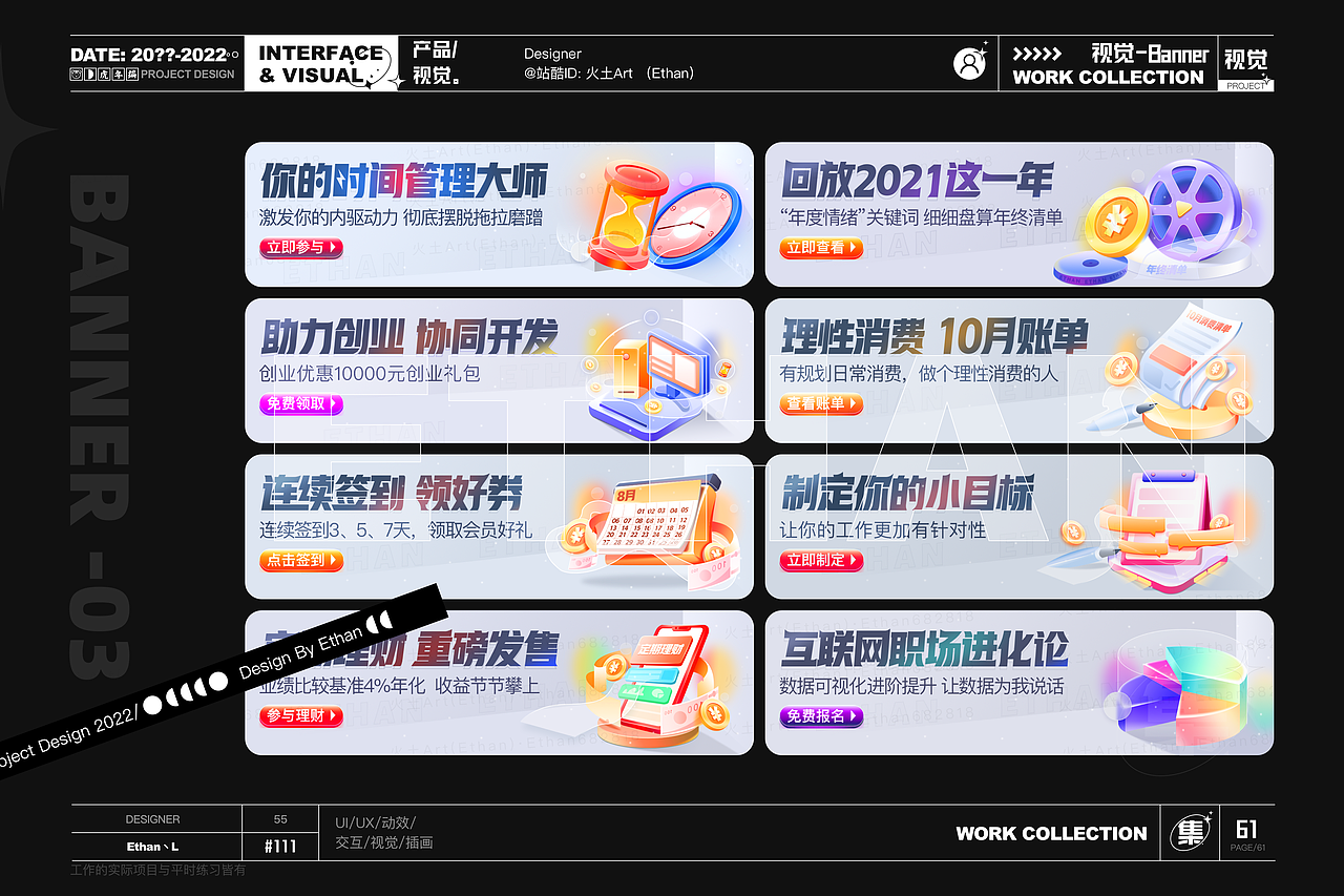 2022述职作品集(图ZMzA0OTcxNDIw) - 其他UI - 站酷设计师火土Art原创素材 - 站酷ZCOOL