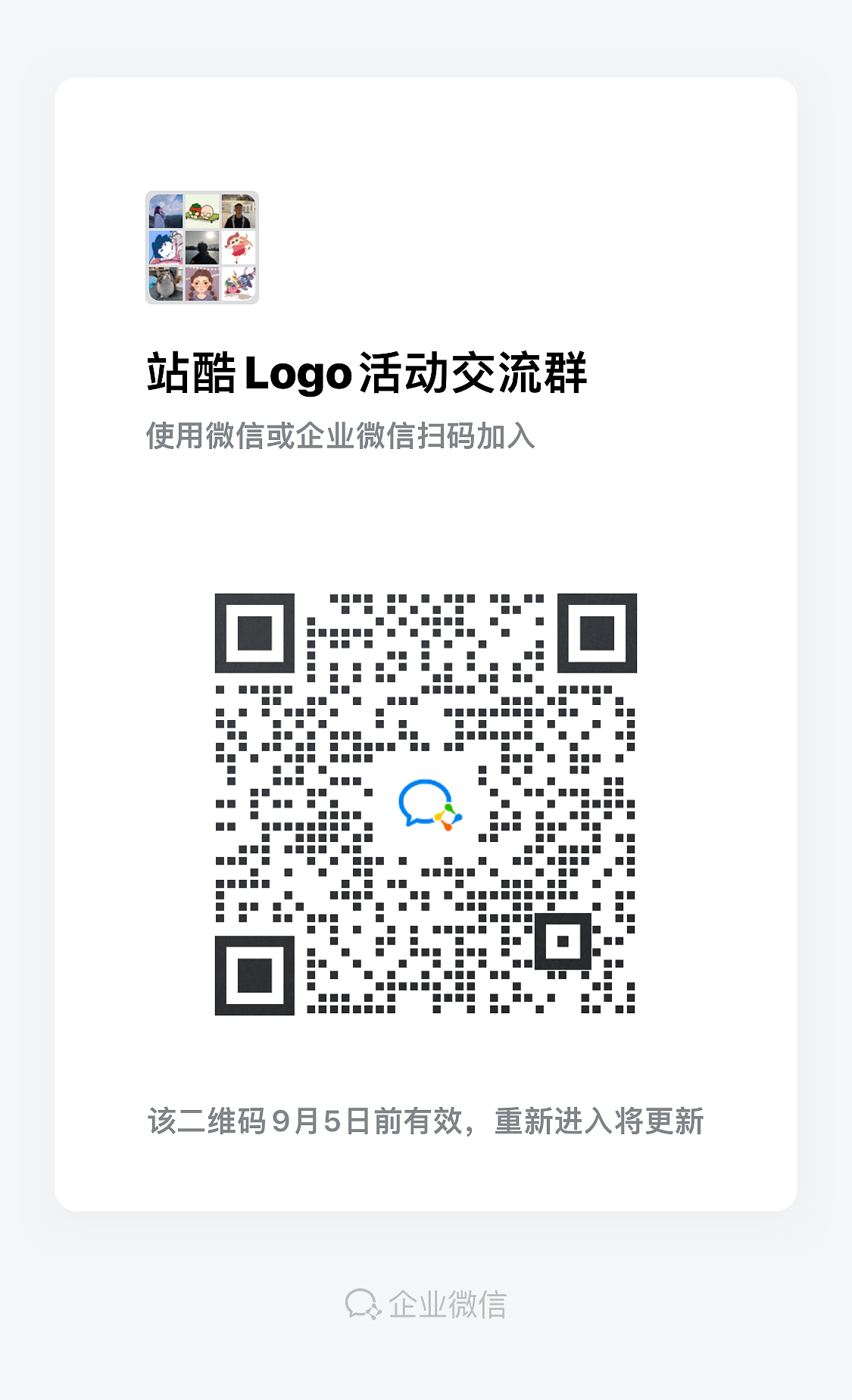 LOGO灵感剪贴簿 活动交流群（图ZMzEzOTk2NDQw） - 其他平面 - 站酷设计师站酷活动原创素材 - 站酷ZCOOL