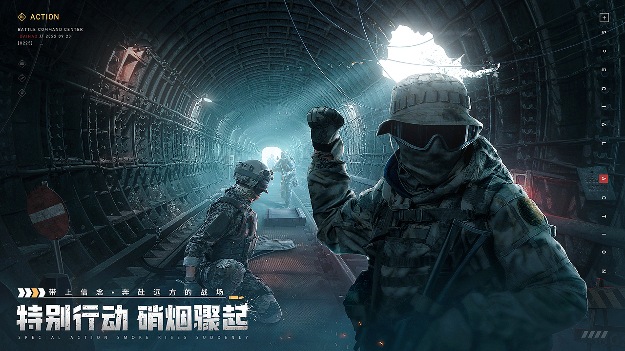 《特别行动》系列海报（图ZMzI4Mzg0Nzk2） - 海报 - 站酷设计师江湖不在原创素材 - 站酷ZCOOL