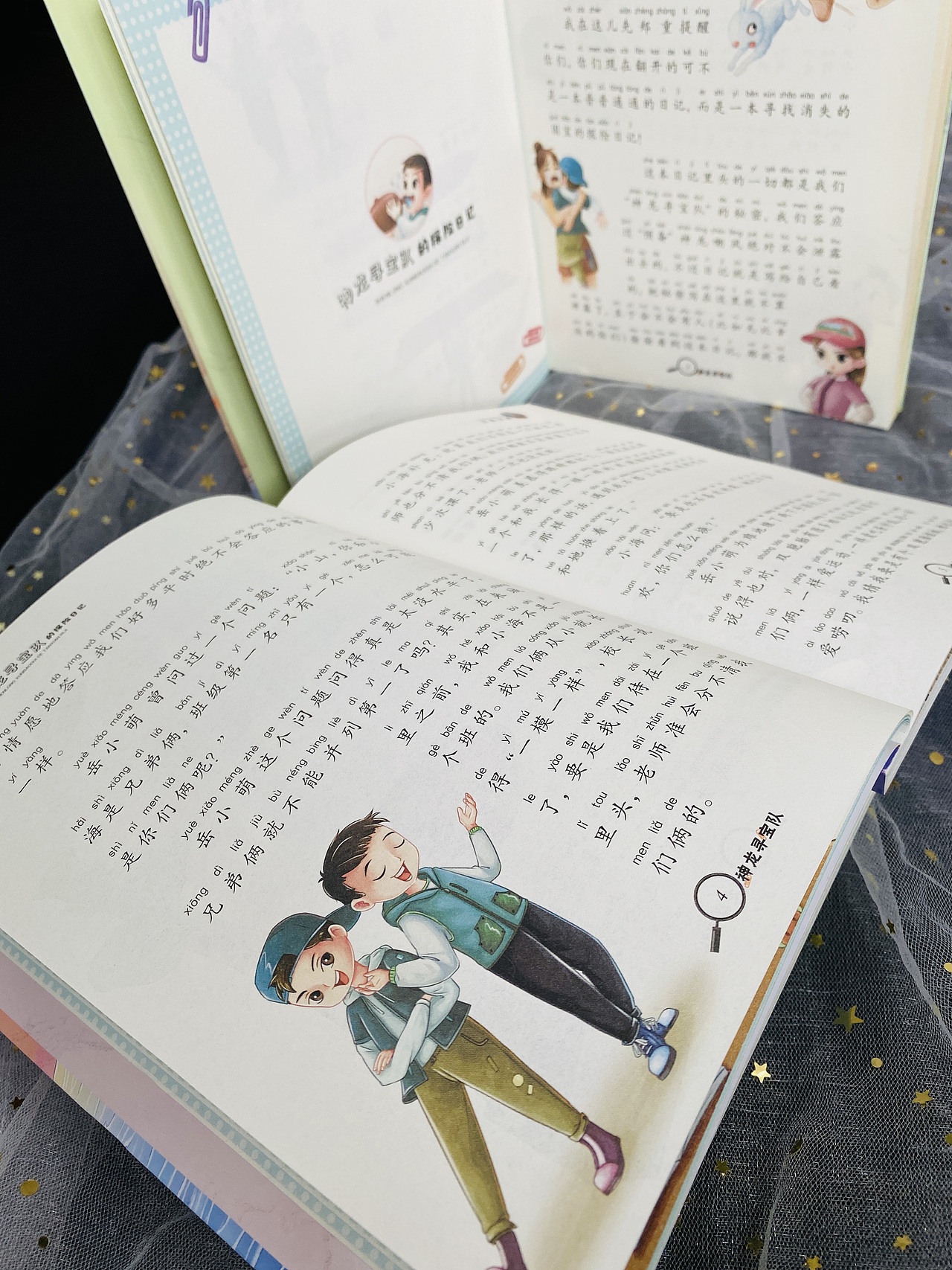 神龙寻宝队的探险日记系列【四册】 一超惊人文化绘制