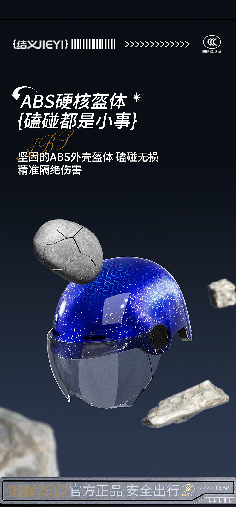 头盔详情渲染制作