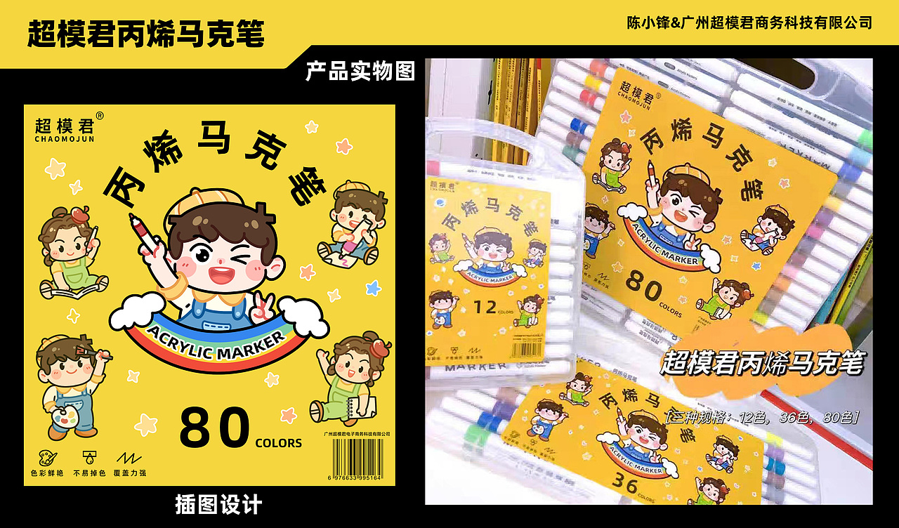 再写自由画师的2023（图ZMzU4NjgyOTA0） - 商业插画 - 站酷设计师锋漫必露原创素材 - 站酷ZCOOL