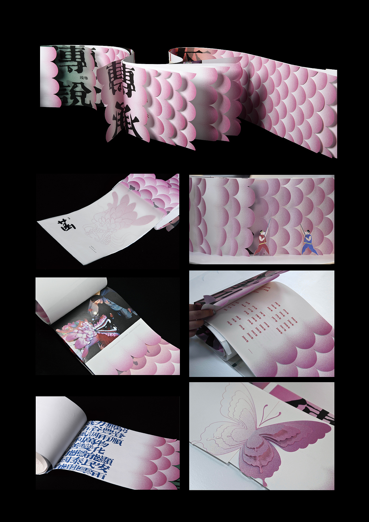 书籍设计《菡²》(图ZMzcwMjQyMjMy) - 书籍/画册 - 站酷设计师猪猪骑原创素材 - 站酷ZCOOL