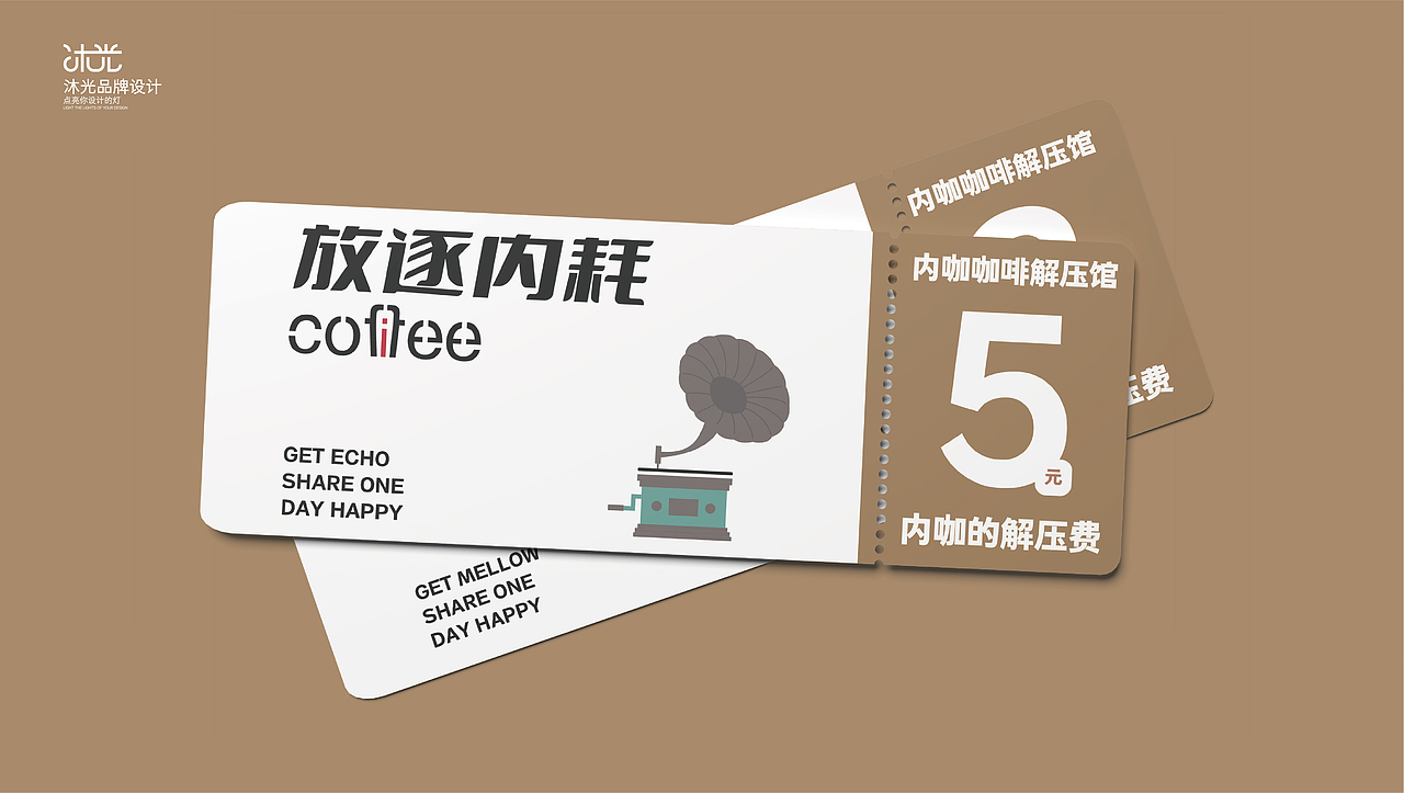 内咖咖啡|LOGO|VI设计