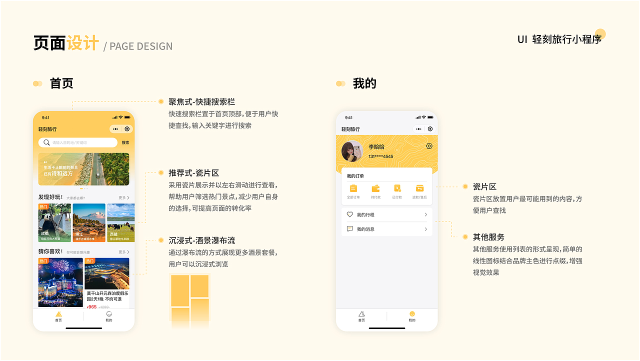2023 UI作品集（图ZMzY1NzA2MDMy） - 其他UI - 站酷设计师June祝原创素材 - 站酷ZCOOL